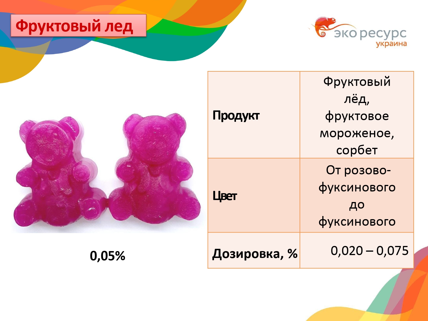 кармин